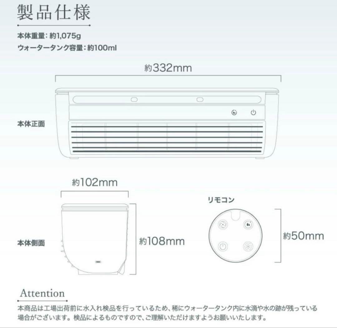 LAVINO 冷風機 ホワイト【定価12980円】（動作確認済）