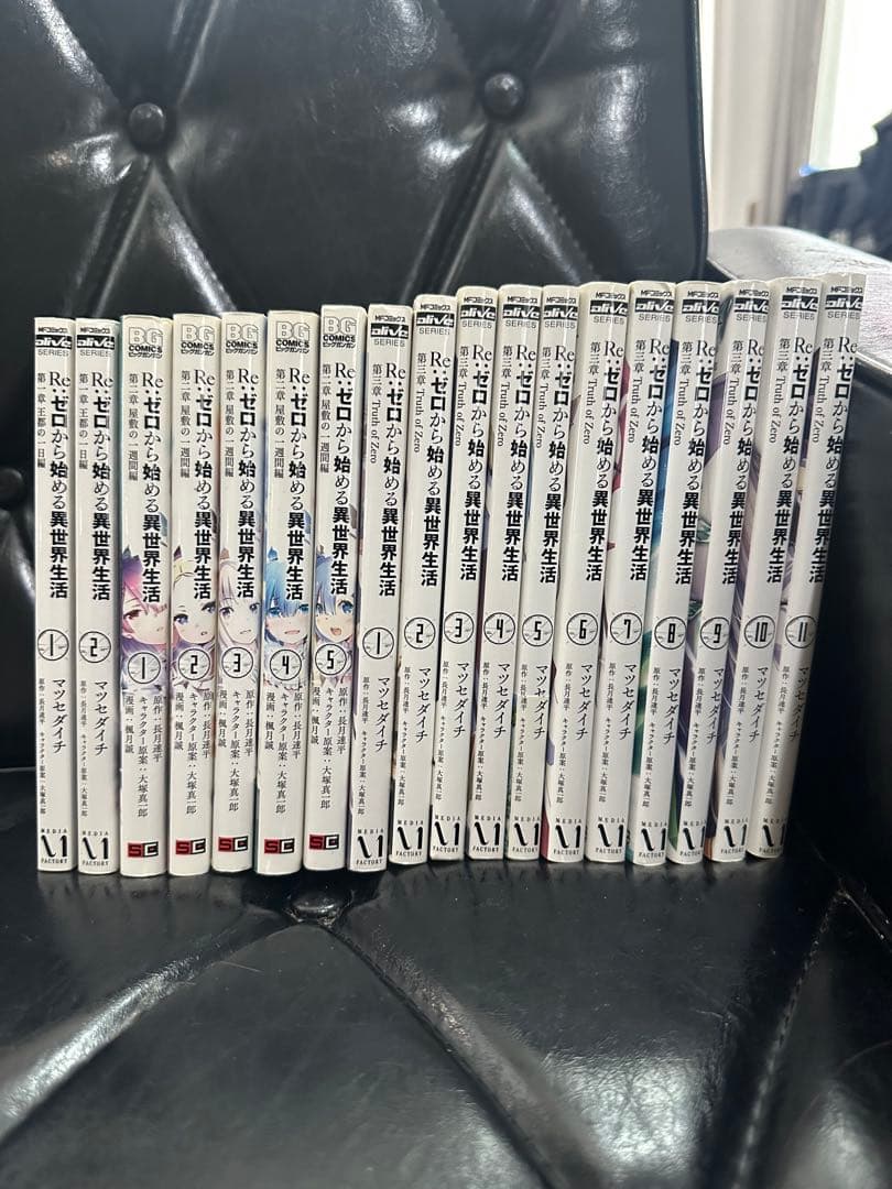 Re:ゼロから始める異世界生活漫画セット