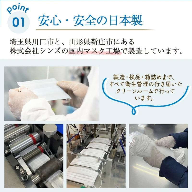 耳らくリラマスク 日本製 国産サージカルマスク 普通サイズ／50枚入り×６箱