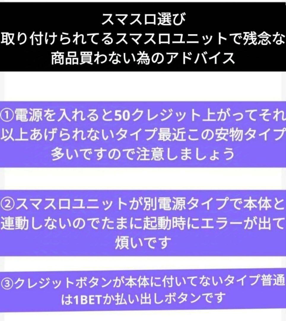 パチスロ実機 革命機ヴァルヴレイヴ スマスロユニット付㊽