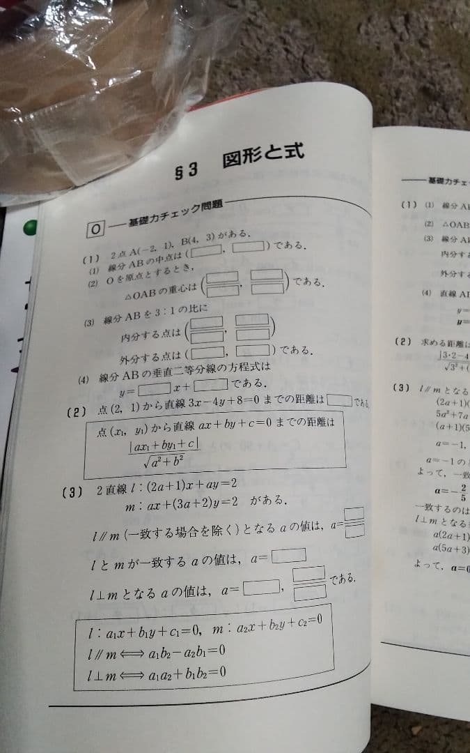 木原のセンター数学完全対策ⅡB激レア代々木ゼミ方式中古