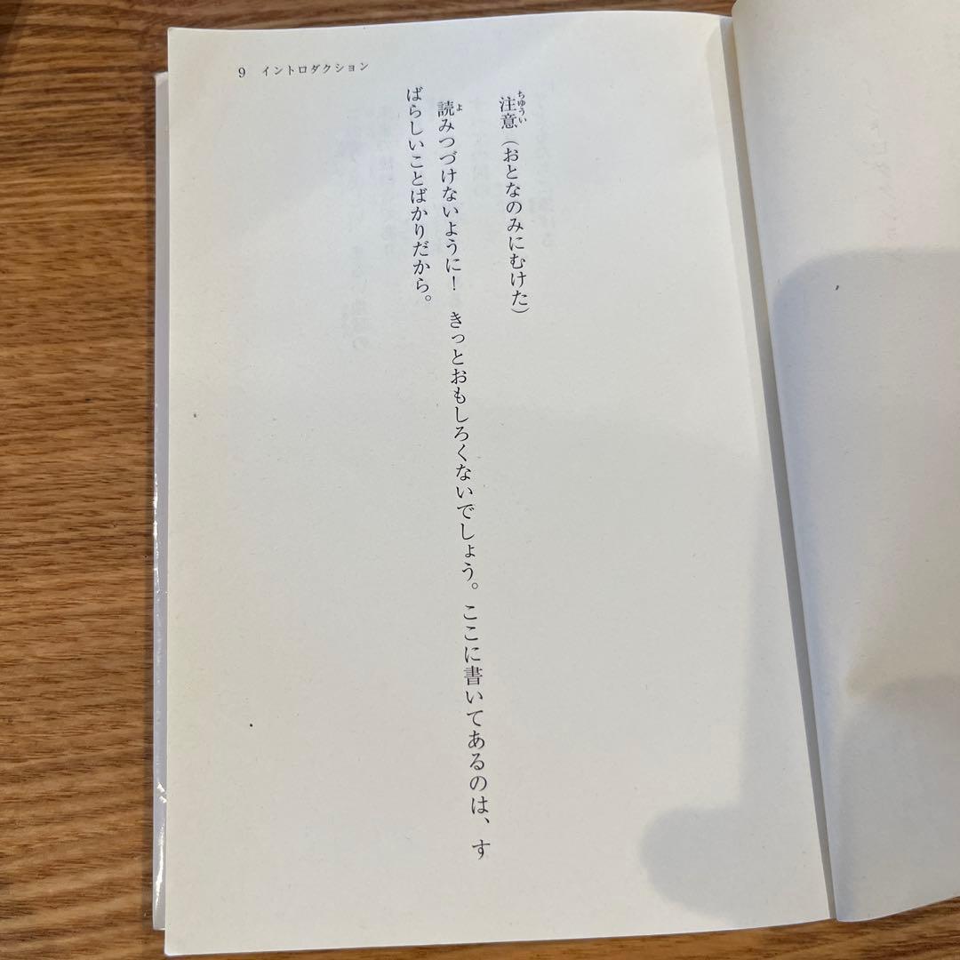 アミ小さな宇宙人/もどってきたアミ/アミ3度めの約束　3冊セット