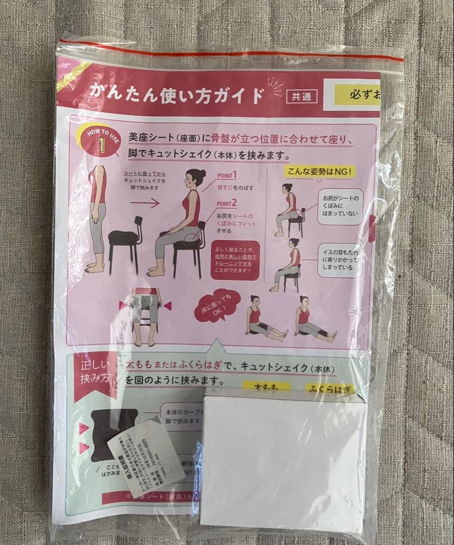 保坂流キュット座シェイク