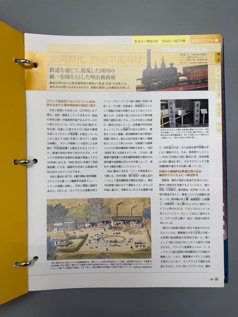 鉄道ペディア 5冊セット