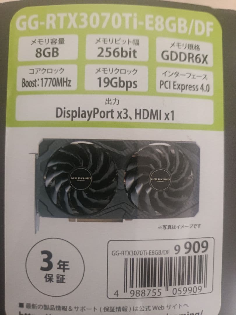 玄人志向 GeForce RTX 3070 Ti