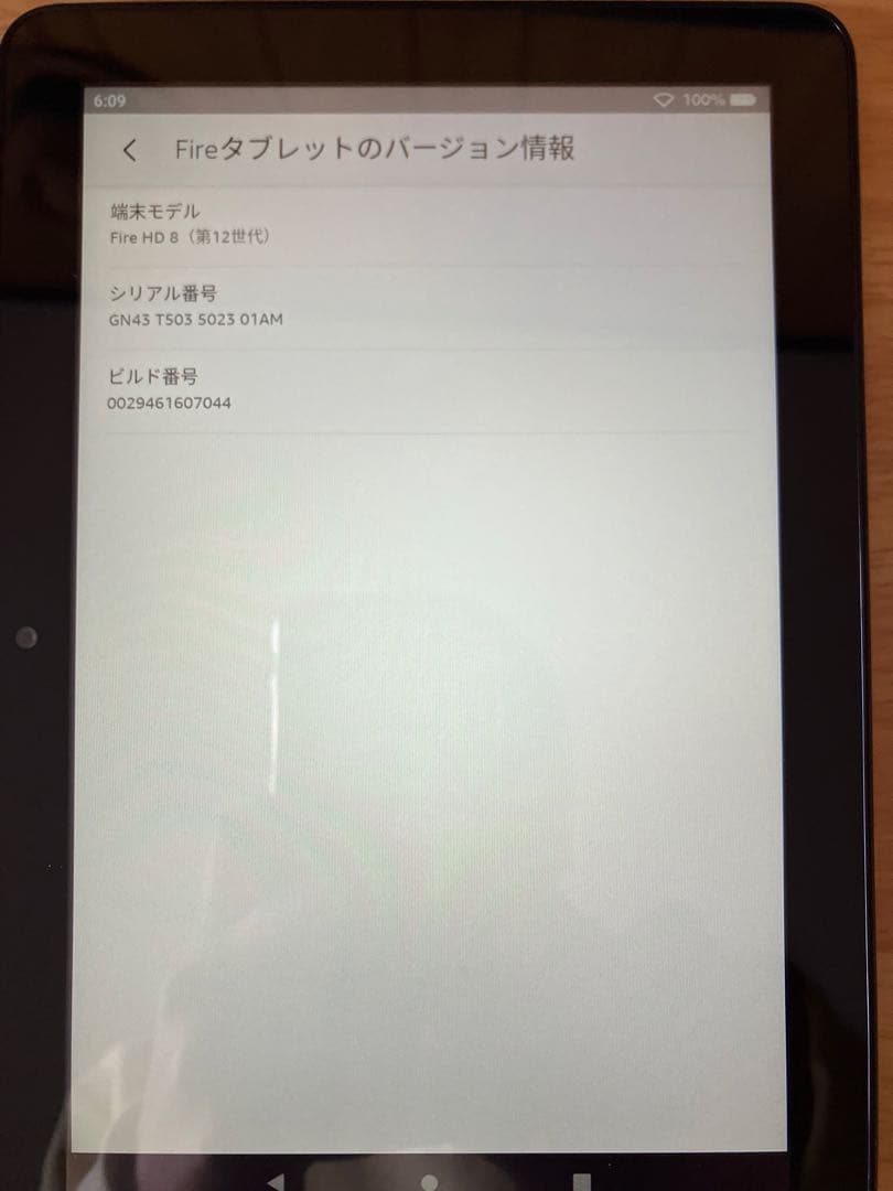 Amazon Fire HD 8 64GB ブラック メモリ4GB 第12世代