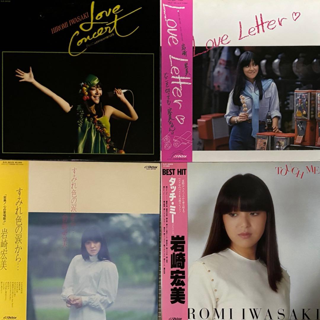 岩崎宏美　レコード　34組44枚セット　中古美品