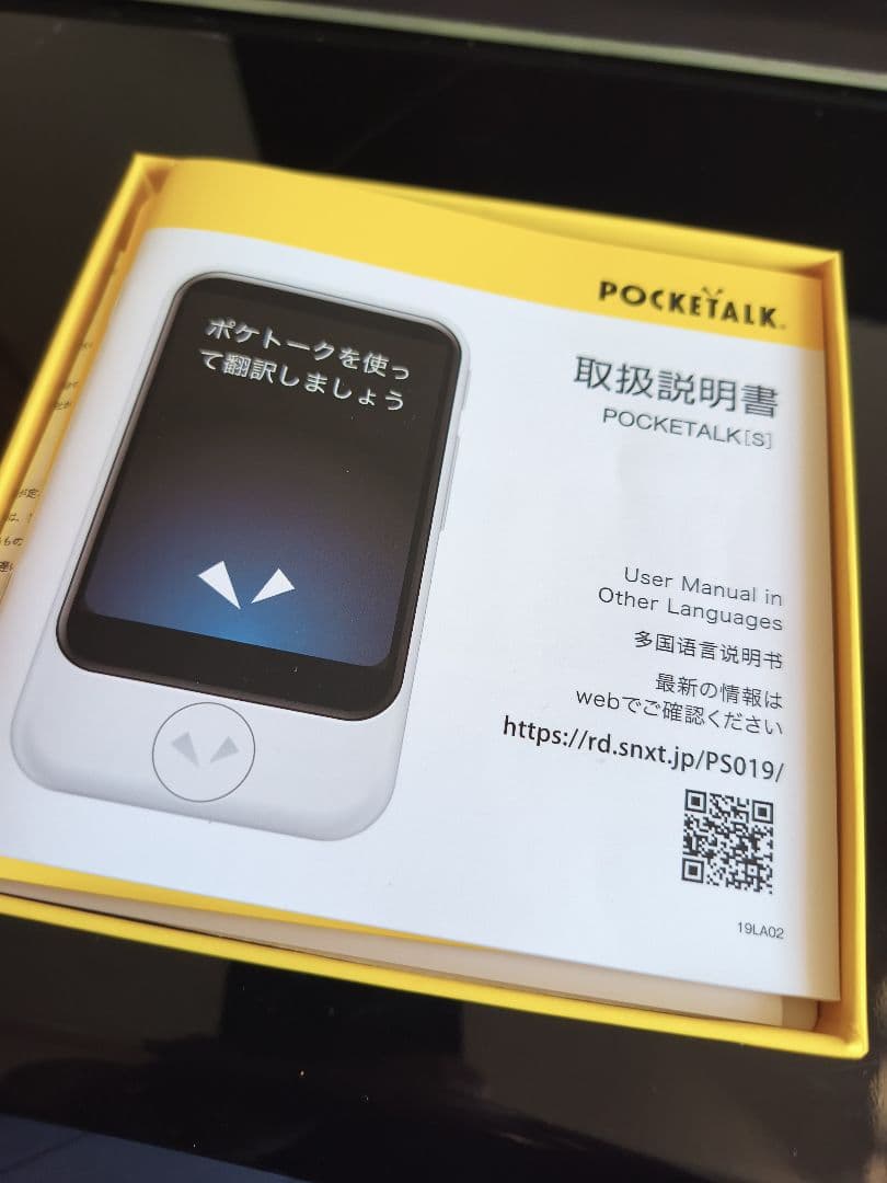 【美品】POCKETALK S レッド　液晶フィルム、背面カバー付き