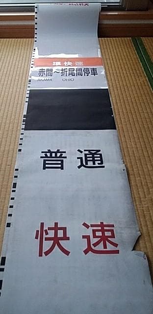 ＪＲ九州813系行き先種別幕