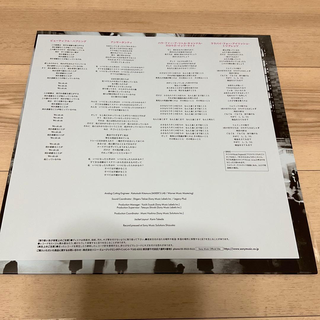 フェアグランドアトラクションBeautiful Happening レコード
