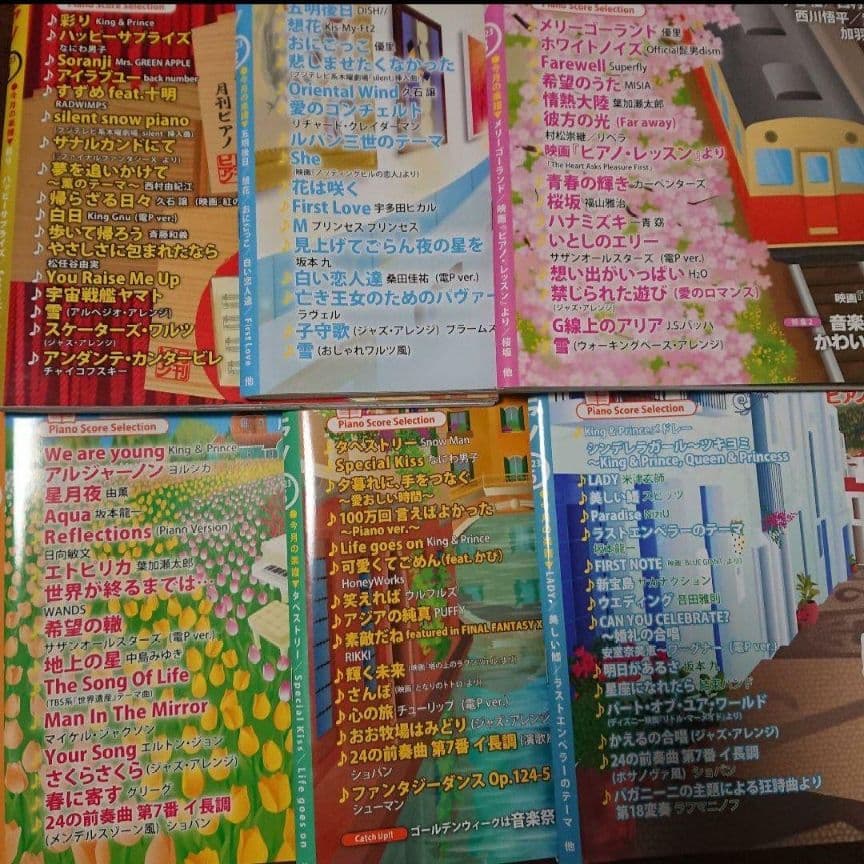 月刊ピアノ2020.2, 2022.8-12, 2023.1-12月号