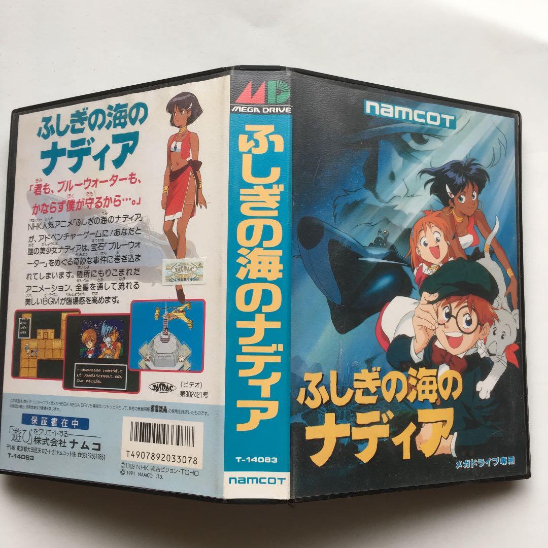 0563　ふしぎの海のナディア SEGA セガ メガドライブ