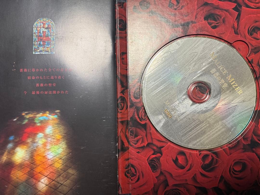 MALICE MIZER 薔薇の聖堂　初回