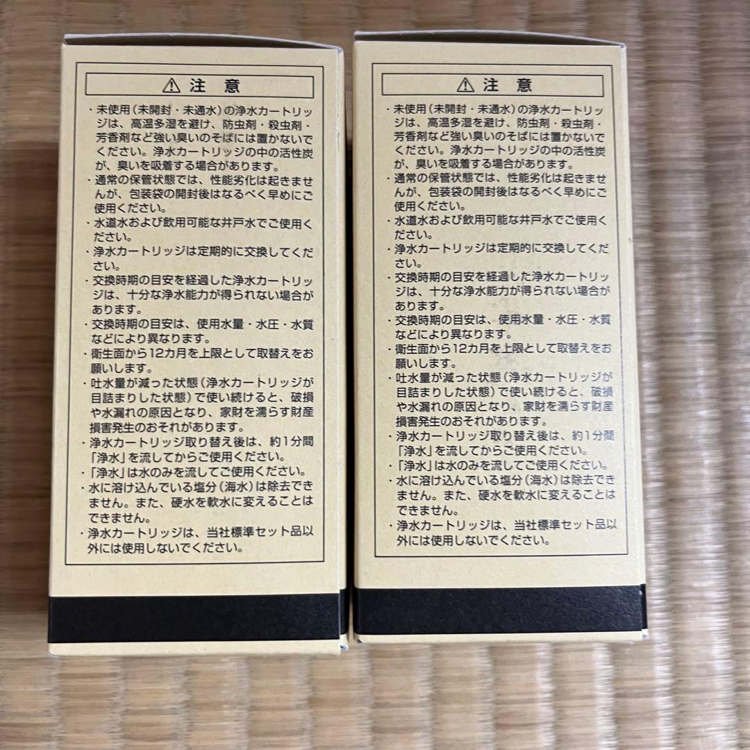【新品未使用】TOTO 浄水器カートリッジ TH637RR 2個セット