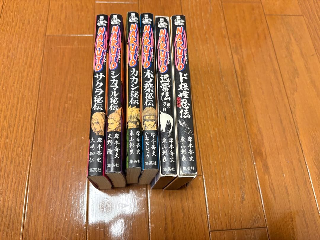 NARUTO 全72巻セット 特典付き