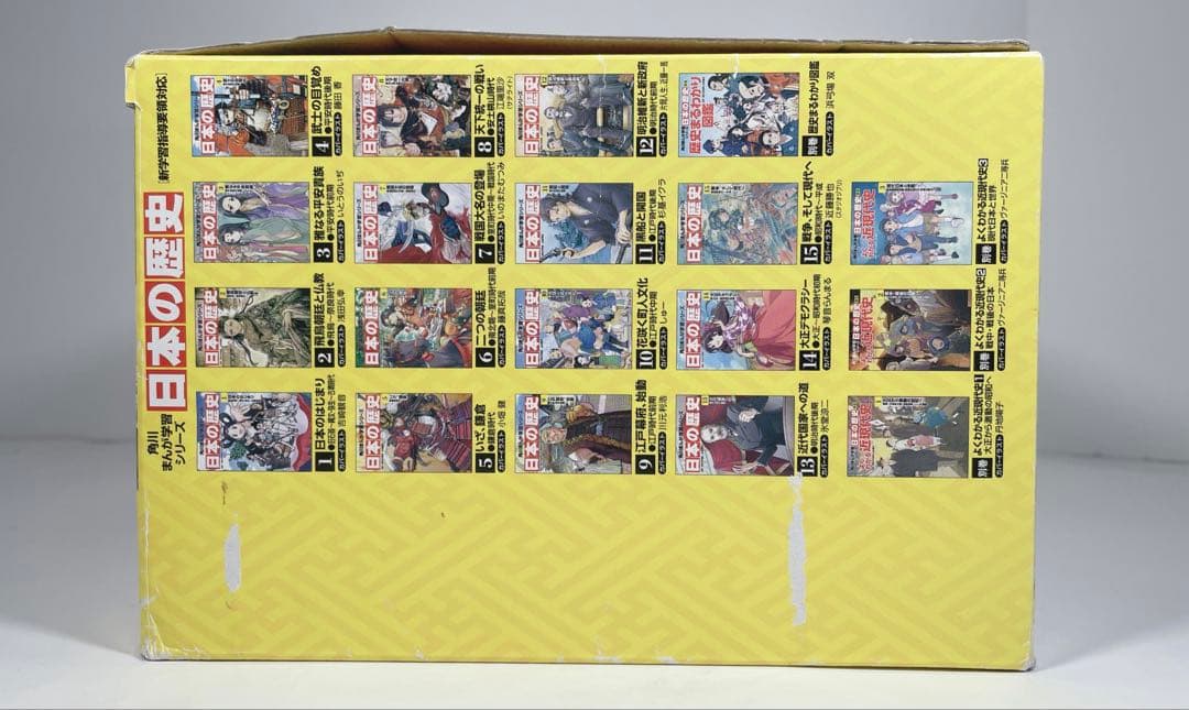 角川まんが学習シリーズ　日本の歴史　全巻＋別冊4冊　収納ボックス付き