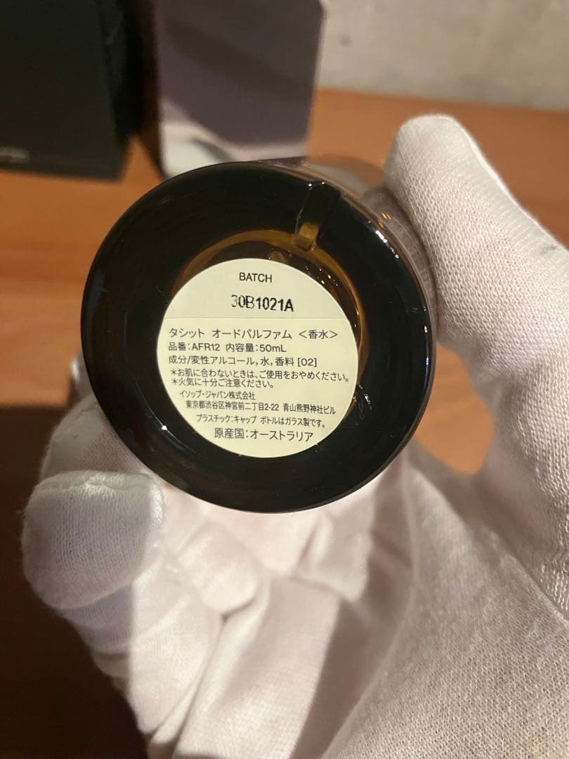イソップ タシット オードパルファム　Aesop Tacit 50ml