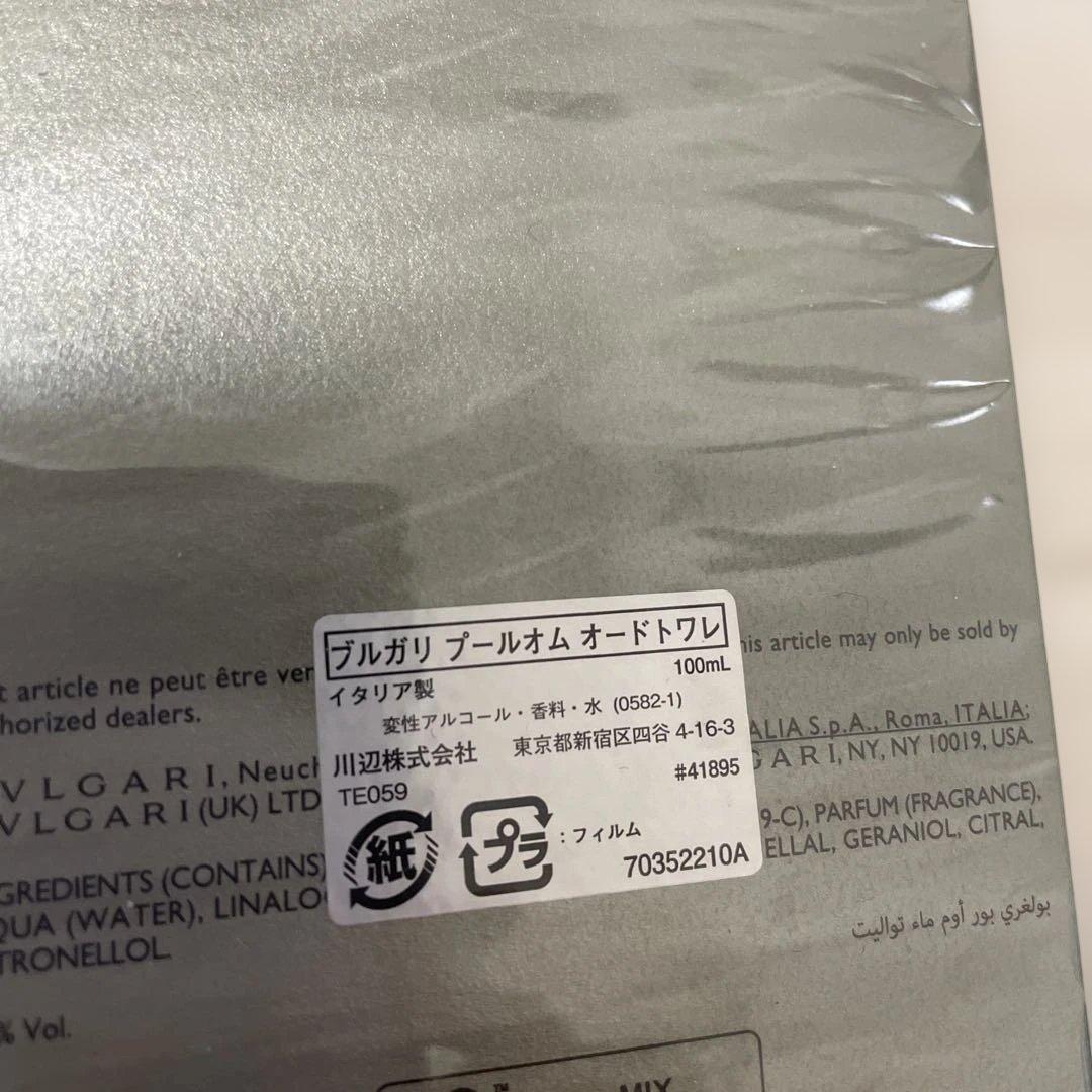 BVLGARI POUR HOMME 100ML 香水