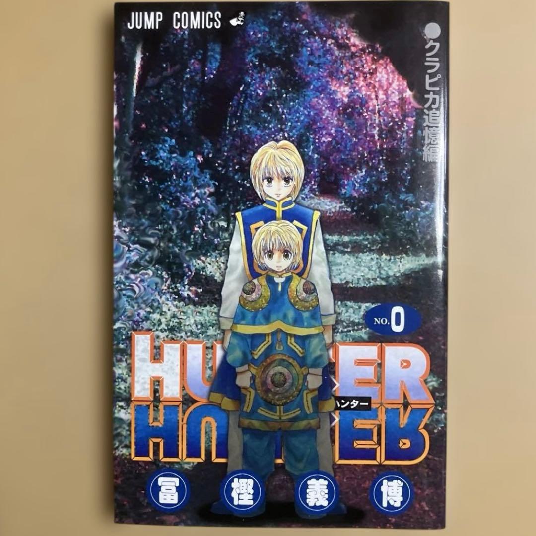 【全巻セット・初版多数】HUNTER×HUNTER 1～38巻＋映画特典0巻