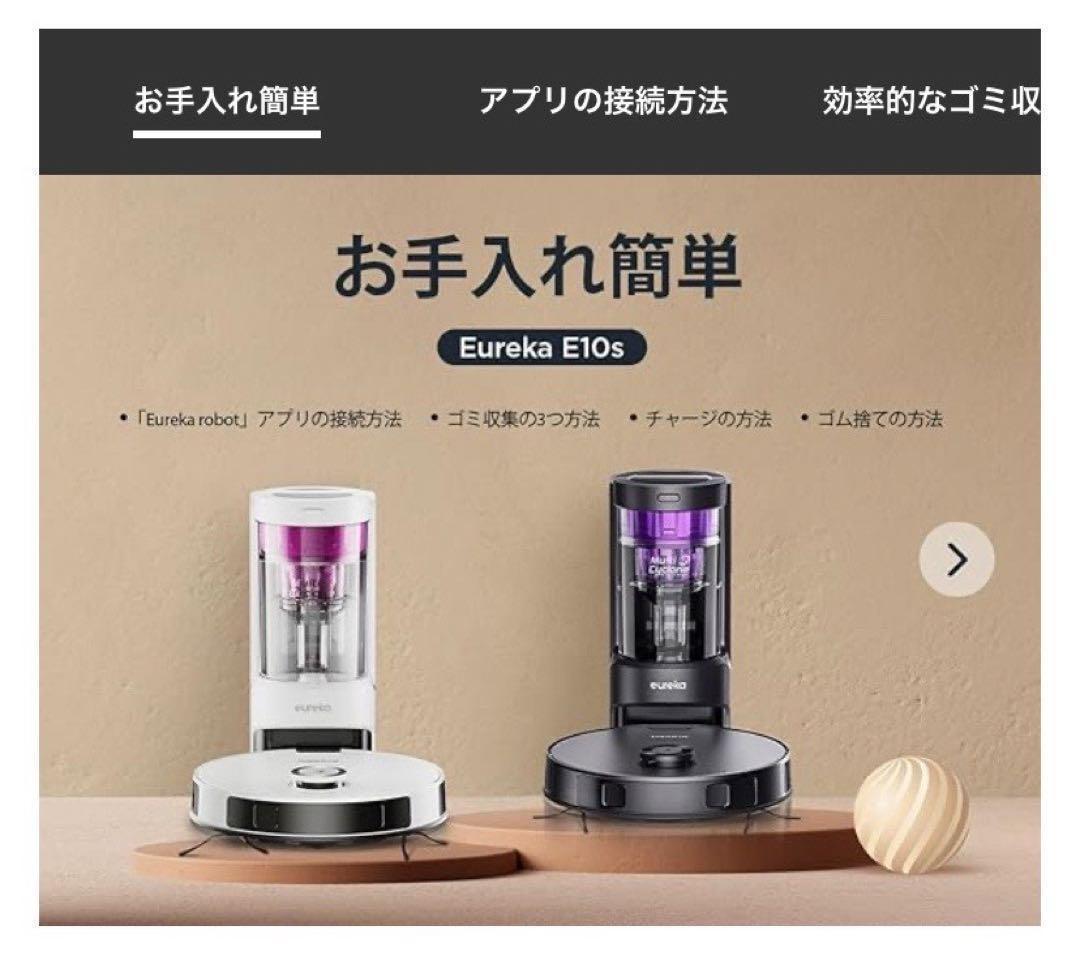 週末限定✨大セール❣️EUREKA ロボット掃除機 水拭き両用 111127