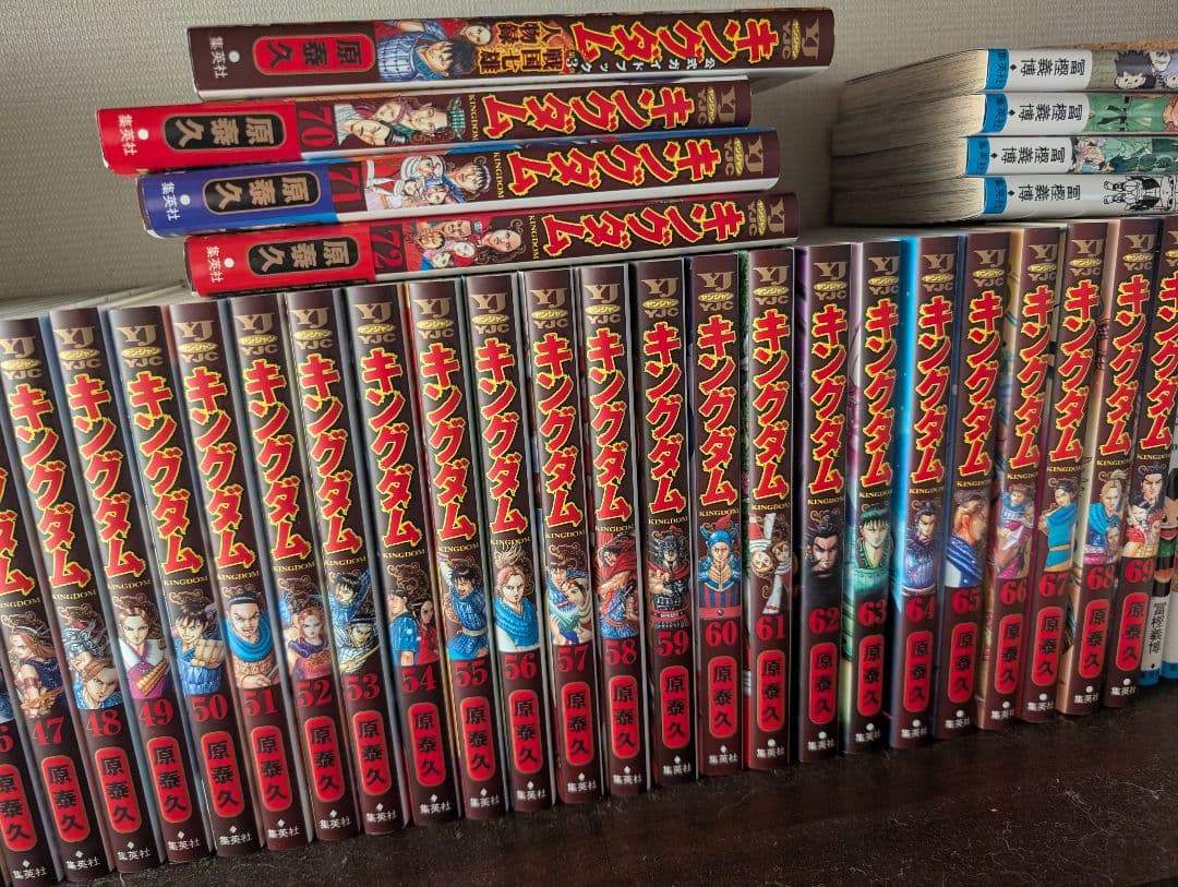 キングダム 全75巻+伍巻+70巻ヤンジャン付録+ガイドブック