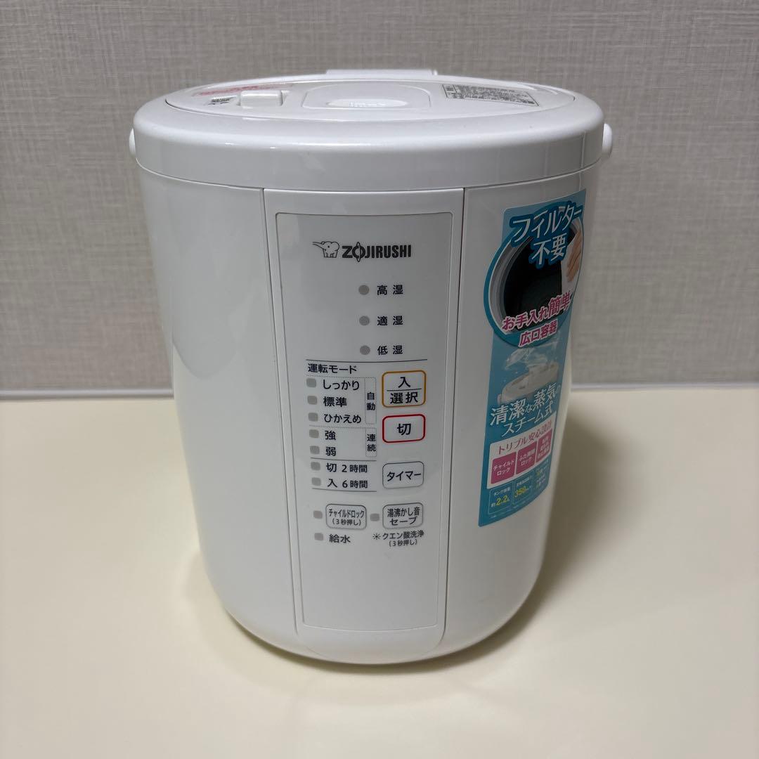 超美品　象印 スチーム式加湿器 EE-RR35型　2021年製