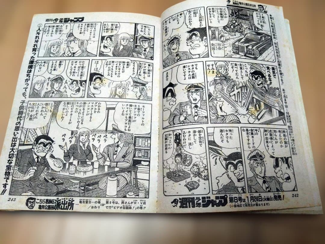 週刊少年ジャンプ　1995年7号　ドラゴンボール表紙