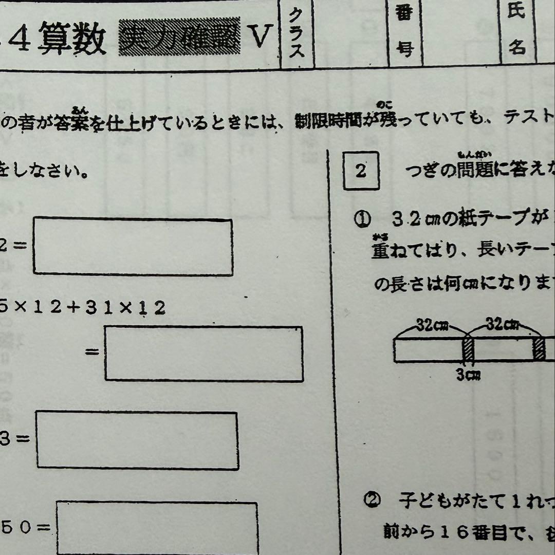 即日発送！原本サイズ⭐︎浜学園Vクラス復習テスト小4/国語理科算数3科目
