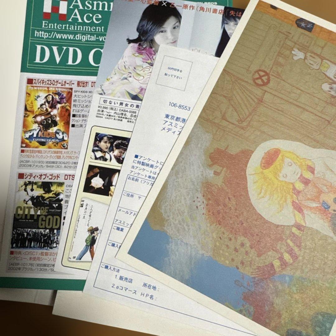 （サイン付き）ジョゼと虎と魚たち DVD 特別版