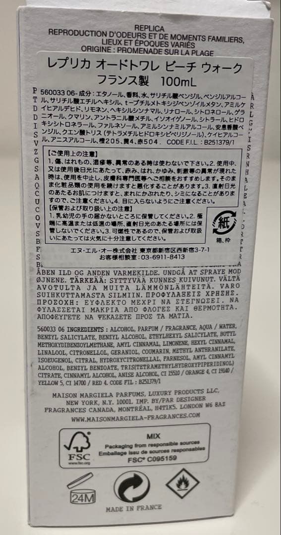 メゾンマルジェラ　レプリカオードトワレピーチウォーク　100mL 新品未使用