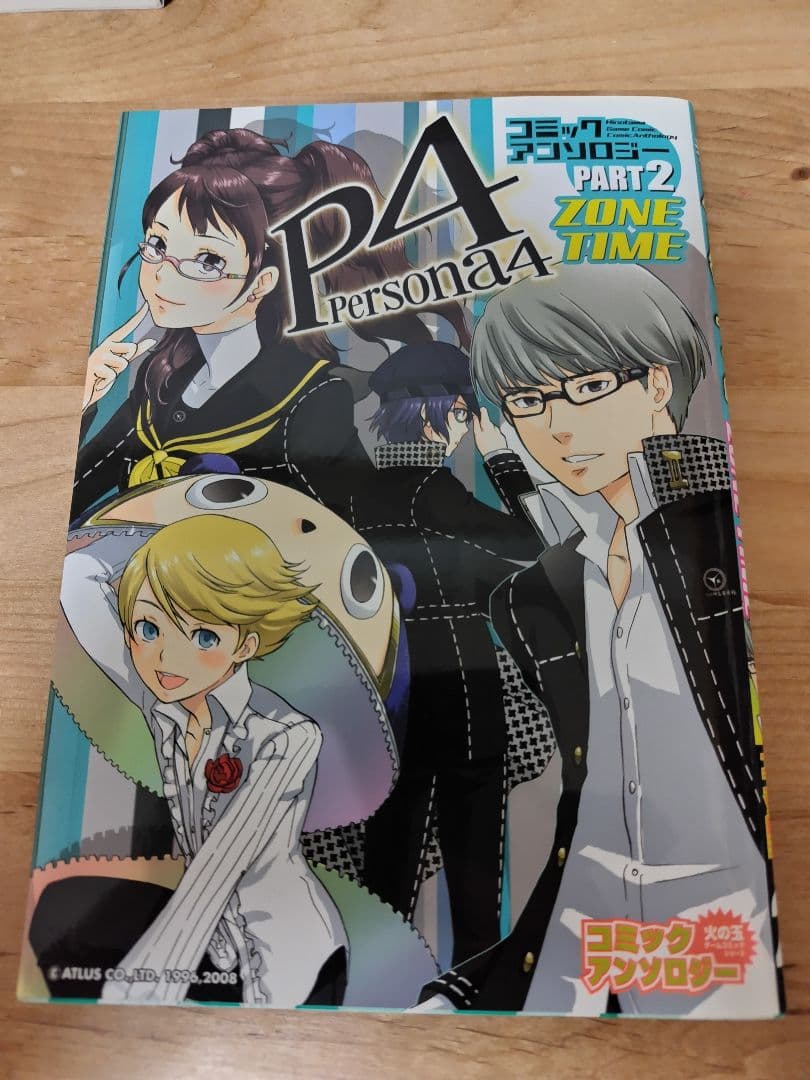 ペルソナ4　漫画　16冊セット