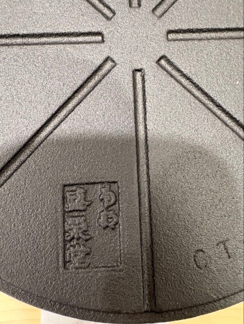 yamamotoクックトップシリーズ 南部鉄器