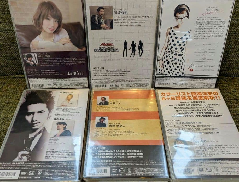 最終値下げ　美容　技術　DVD　 セット