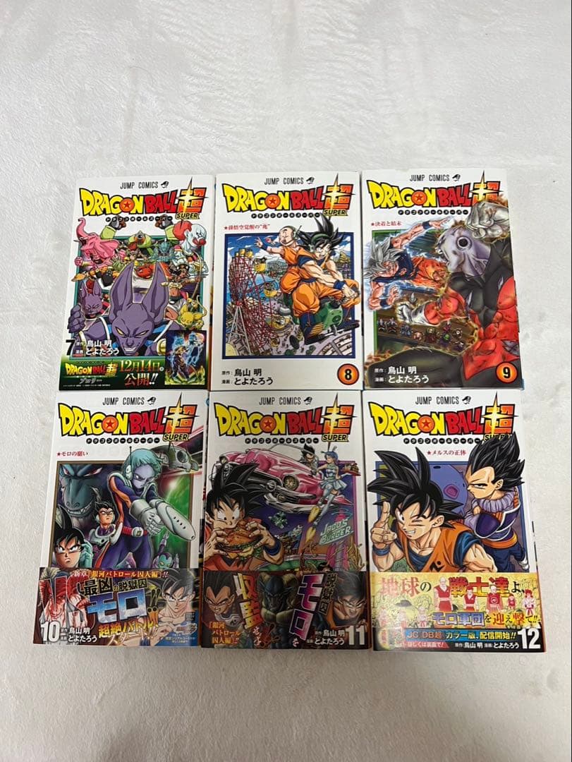 ドラゴンボール超 1巻〜23巻