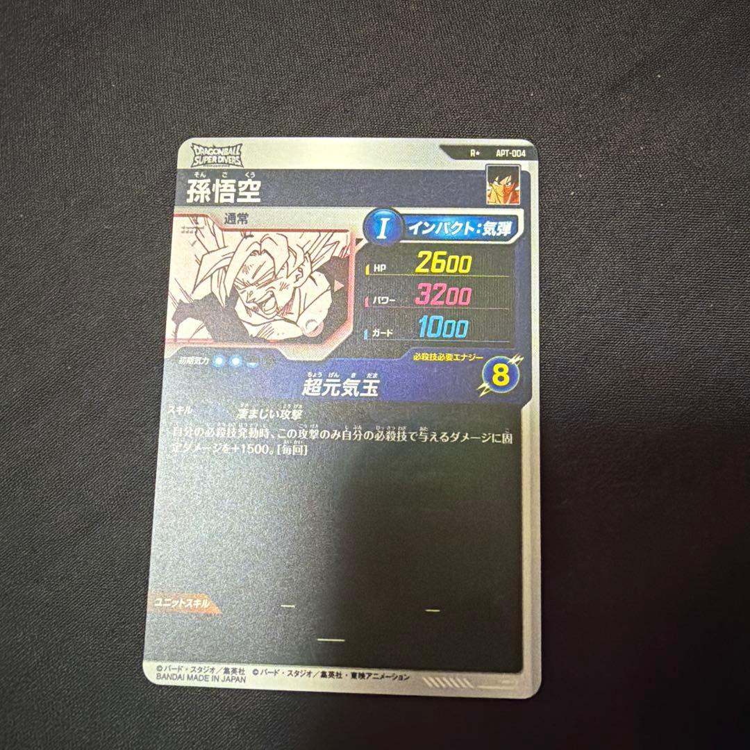 ダイバーズ　アドバンスパック　孫悟空Rパラレル　ART-004