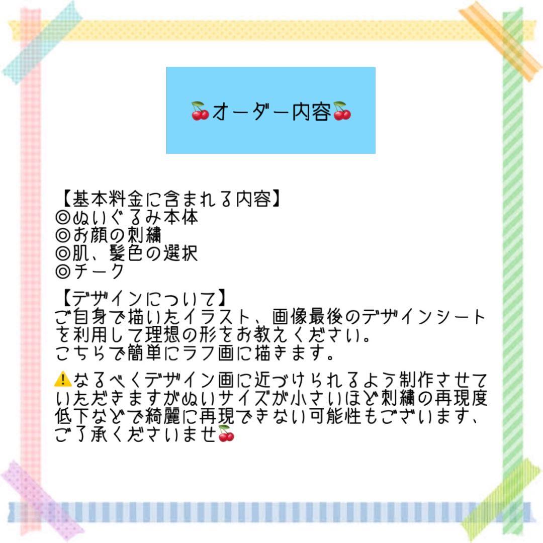 く み ゃオーダーページ