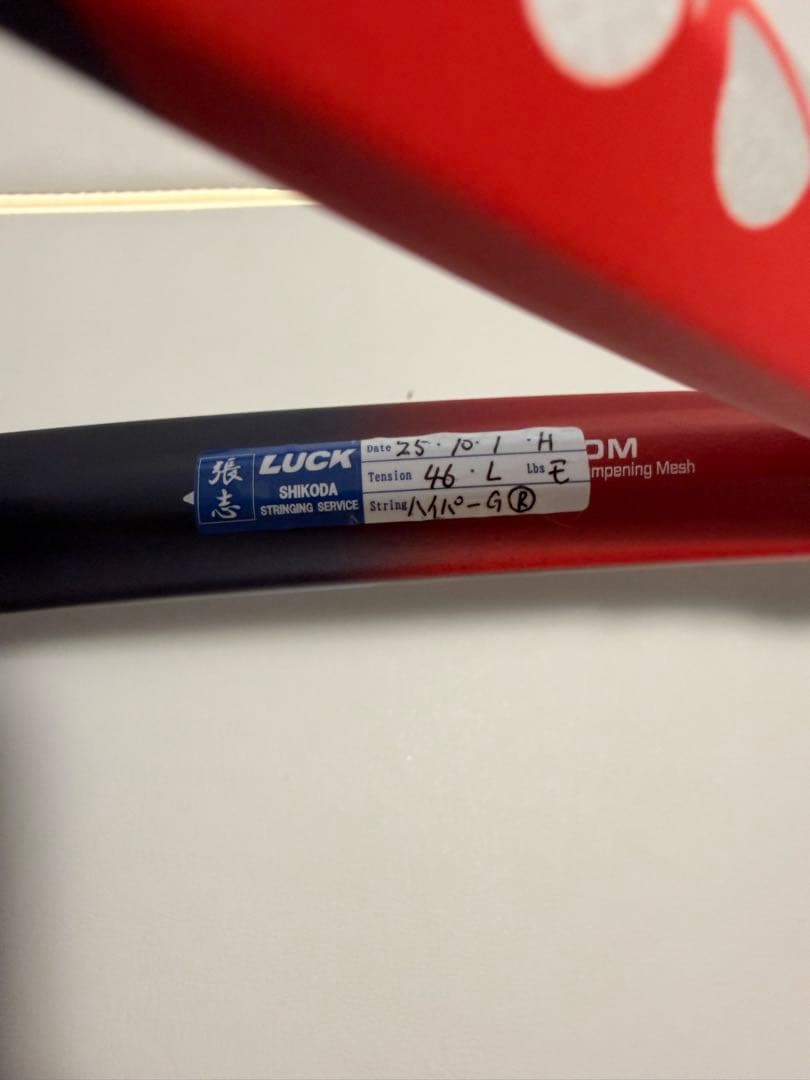ラケット(硬式用) Vcore100 2023 G2 YONEX