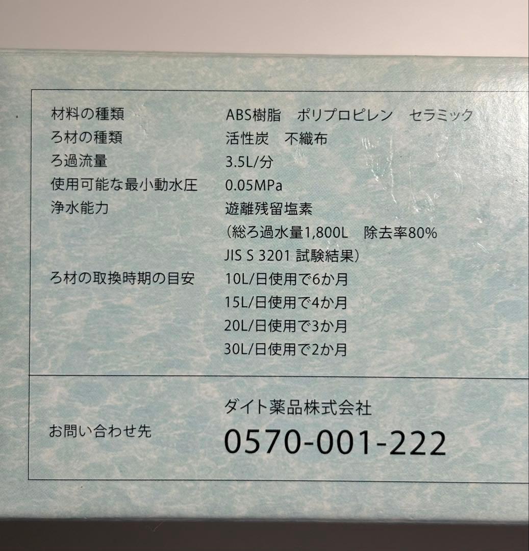 【未使用品】国産浄水器 きよまろプラス 蛇口取付タイプ　2個セット