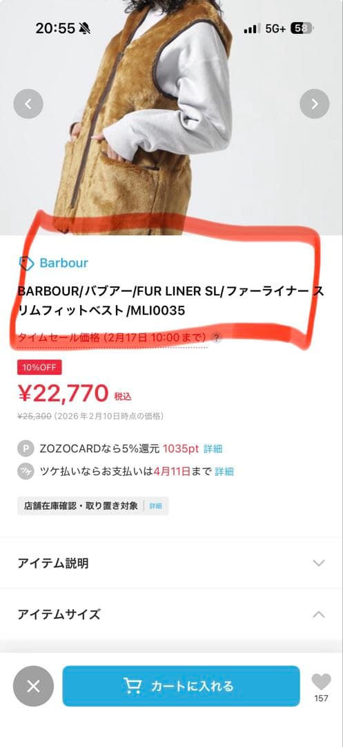 Barbour フリースベスト サイズ40 ブラウン