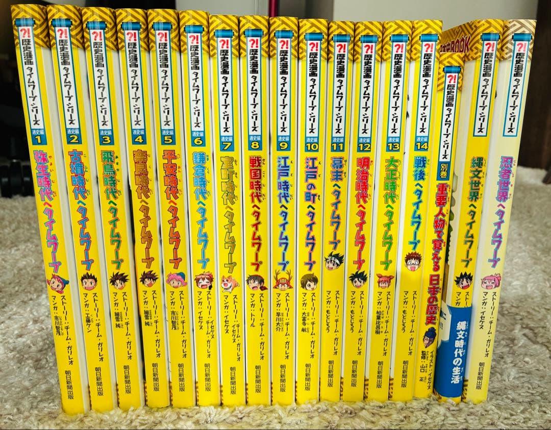 ★歴史漫画タイムワープシリーズ 全14巻+ 別巻1冊BOXセット＋縄文＋忍者