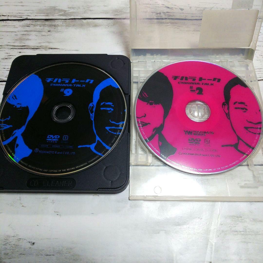 千原兄弟　千原ジュニア　DVD　14枚セット　チハラトーク　40歳ライブ　15弱