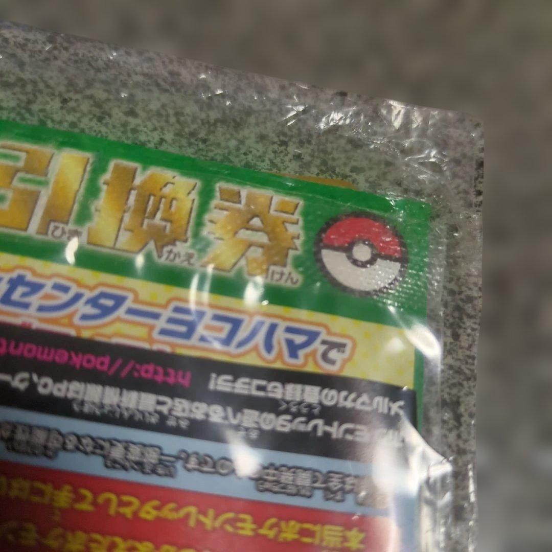 ピカチュウ　たいりょうはっせい　未開封　 ピカチュウ PROMO