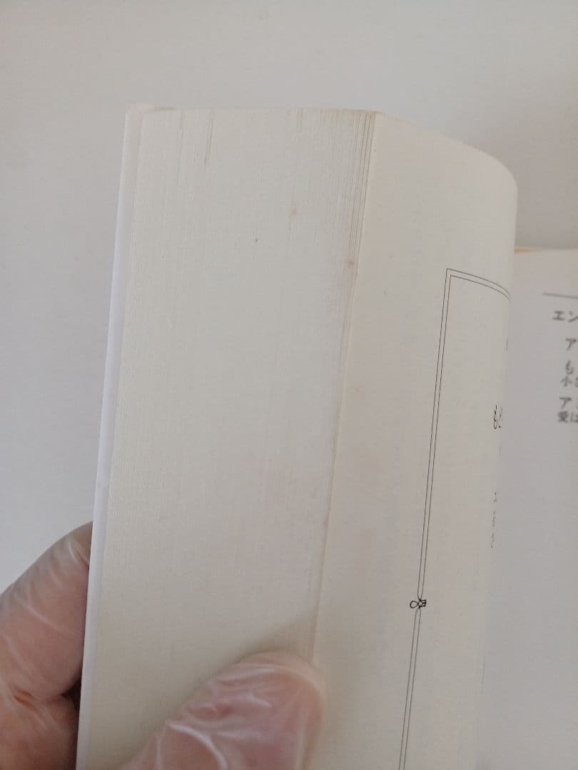 アミ 小さな宇宙人 3冊セット【文庫】