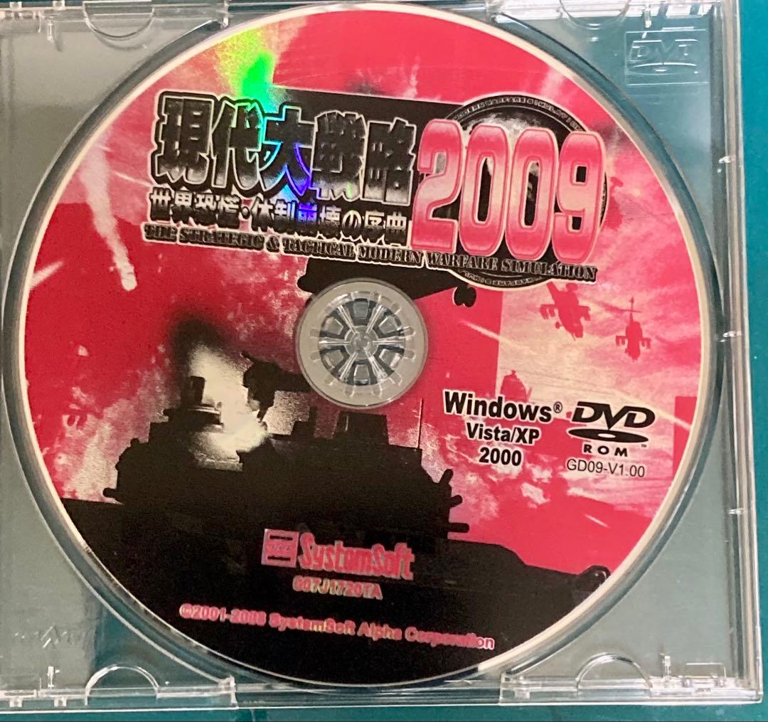 現代大戦略2009 Windows 版PCゲーム