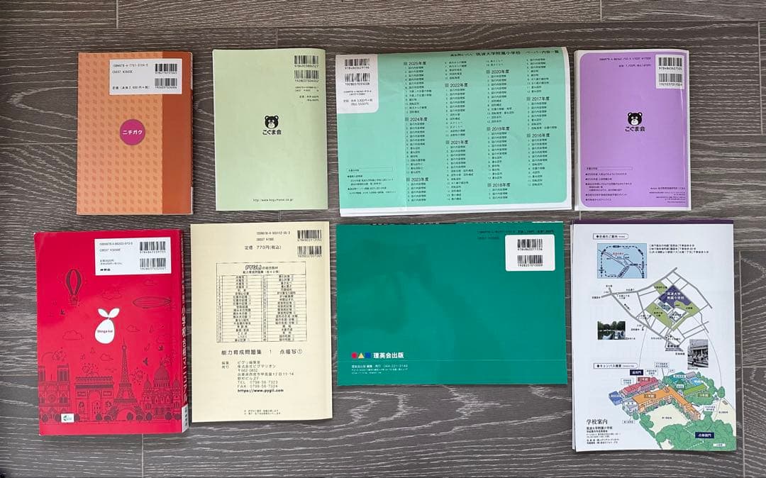 新品含◆筑波大学附属小学校 暁星小学校