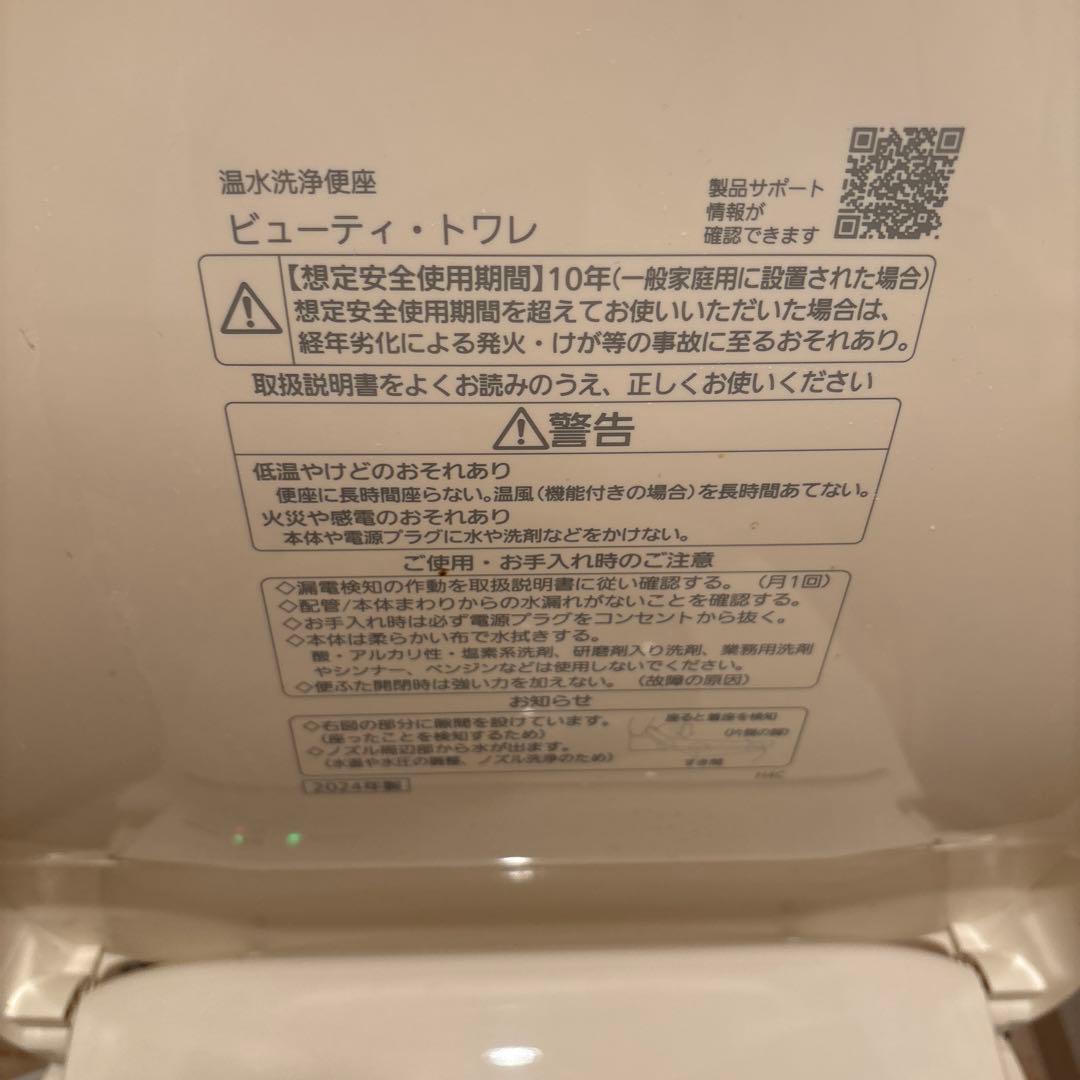 Panasonic 温水洗浄便ビューティトワレDL-RSTK40-WS 5年保証