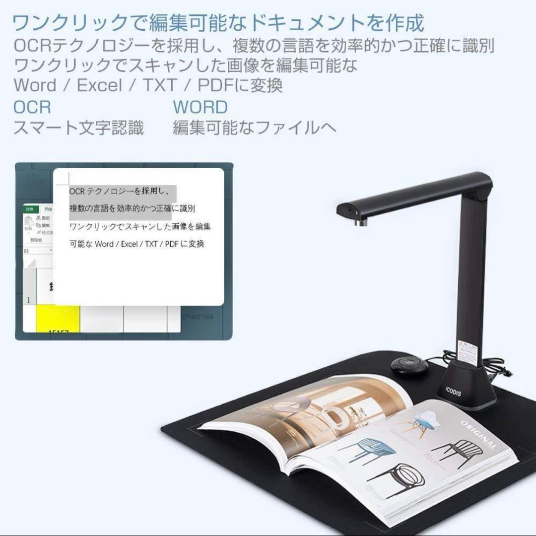 iCODIS スキャナー 曲面平坦化機能 2100万画素 A3対応