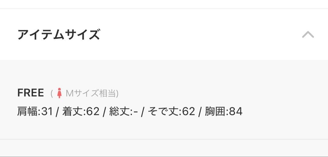 未使用品❣️GALLARDAGALANTE ペプラム2WAYカーディガン