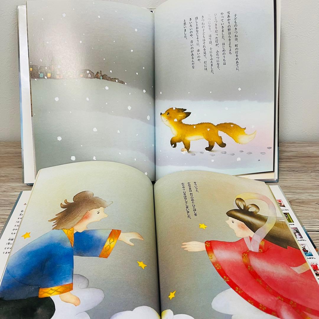 いもとようこ　絵本まとめ売り　絵本セット　15冊　日本昔話