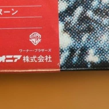 【見本盤】ヴァン・ヘイレン／戒厳令　レコード